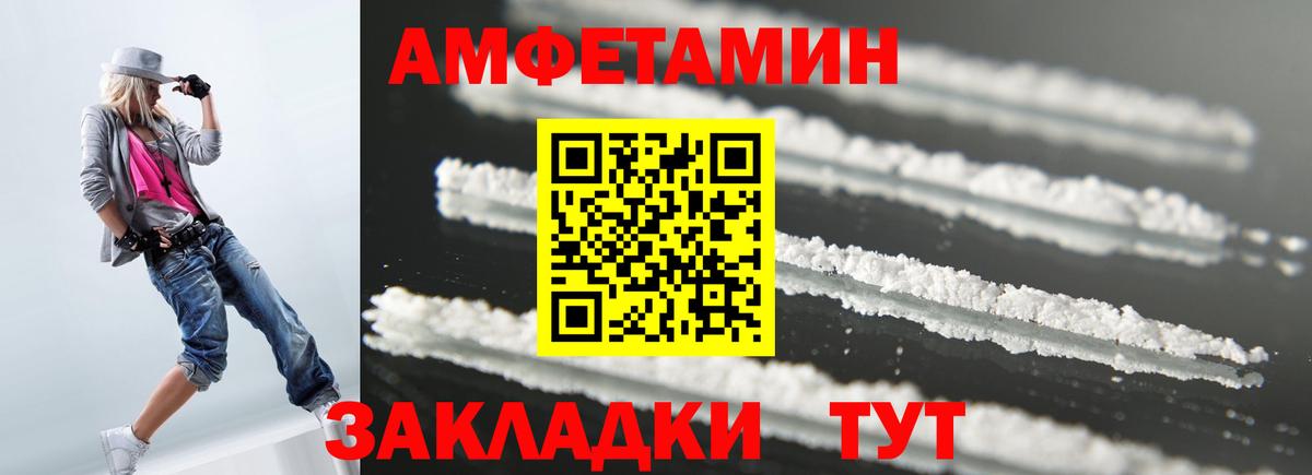 Советск  АМФ  Вход с VPN  АМФЕТАМИН VHQ 