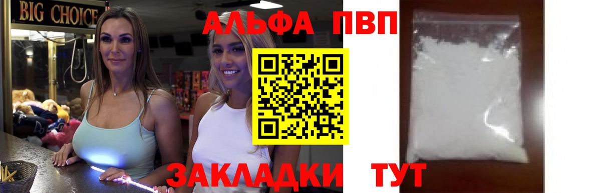 Альфа ПВП СК  Вход с VPN  А ПВП крисы CK  Alpha-PVP  Советск  A PVP Соль 