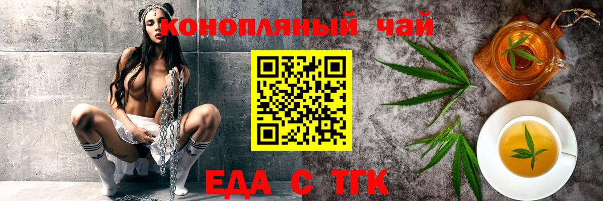 Советск  Печенье с ТГК марихуана  Вход с VPN 