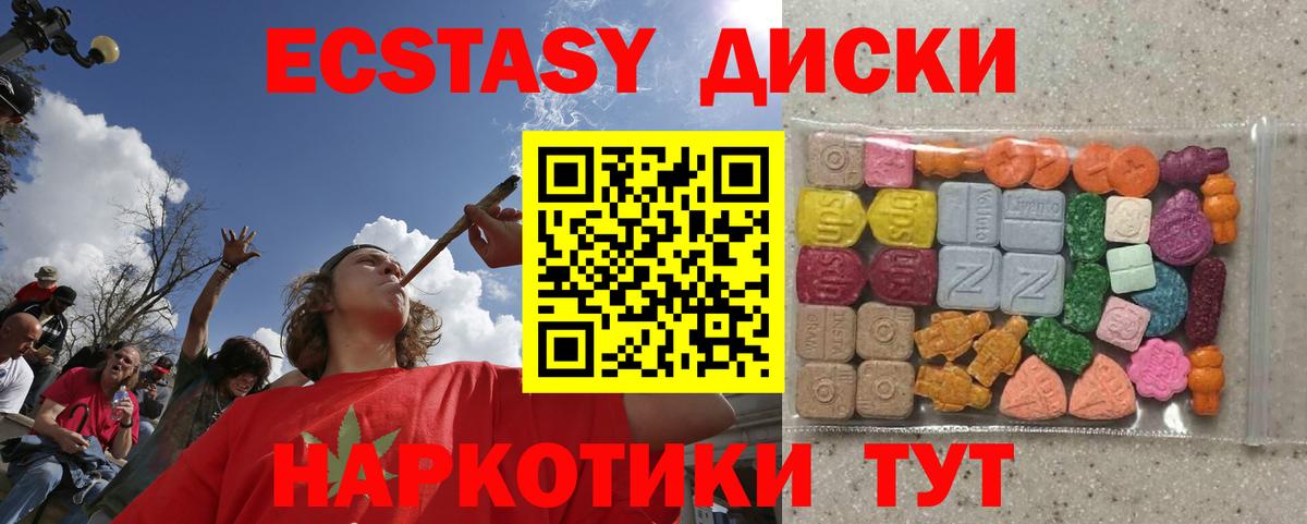 Советск  Ecstasy  ЭКСТАЗИ таблы  MEGA   Экстази mix  Вход с VPN 