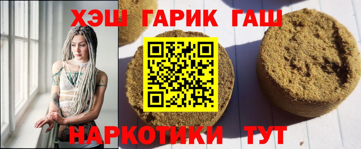 Советск  Гашиш  Вход с VPN  Гашиш VHQ 