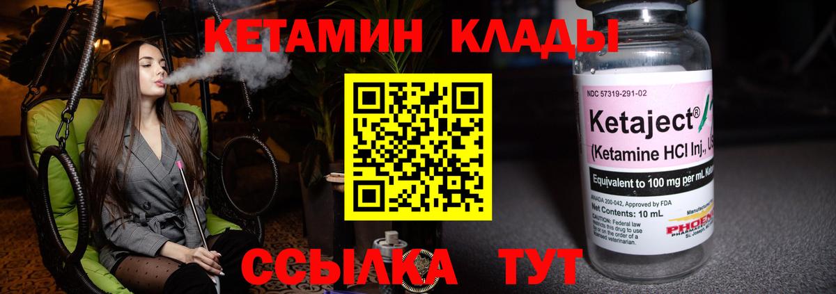 Советск  Кетамин ketamine  Кетамин VHQ  Вход с VPN 