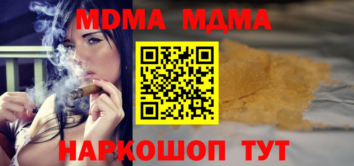 Советск  МДМА  МДМА crystal  Вход с VPN  MDMA Molly 