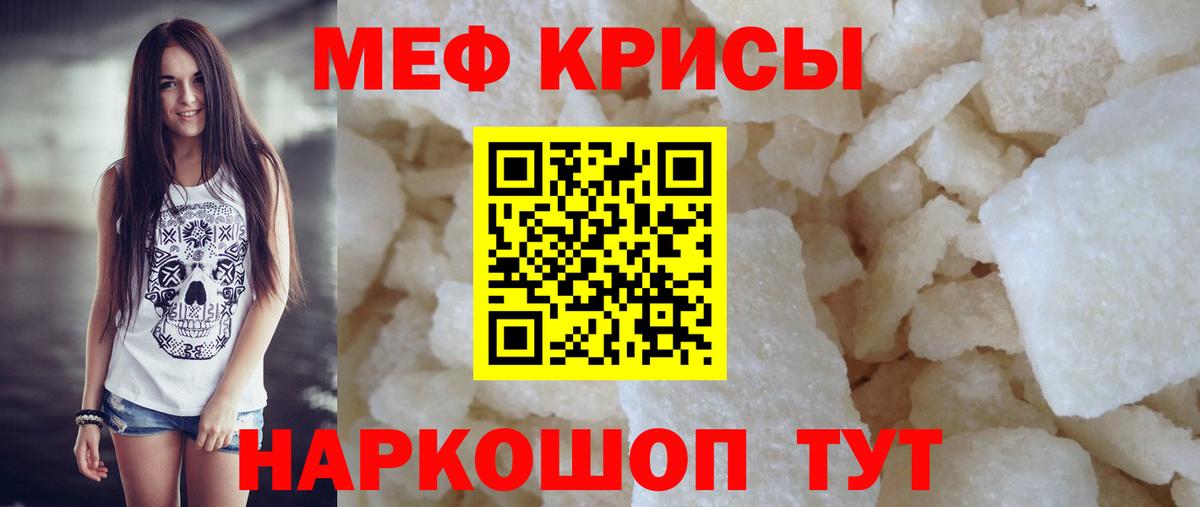 МЕФ мука Советск
