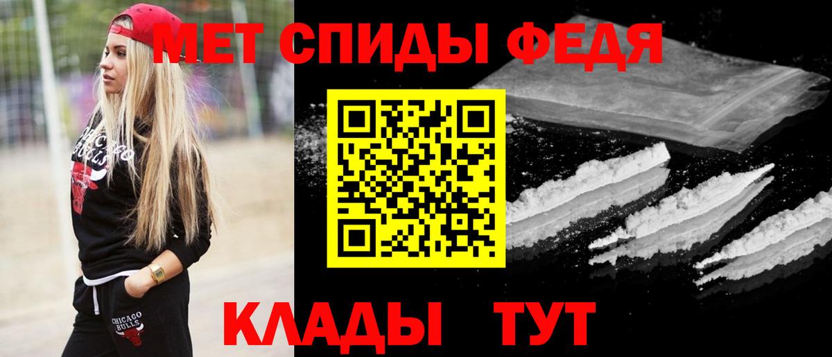 Метамфетамин пудра  Метамфетамин пудра  Вход с VPN  Советск 