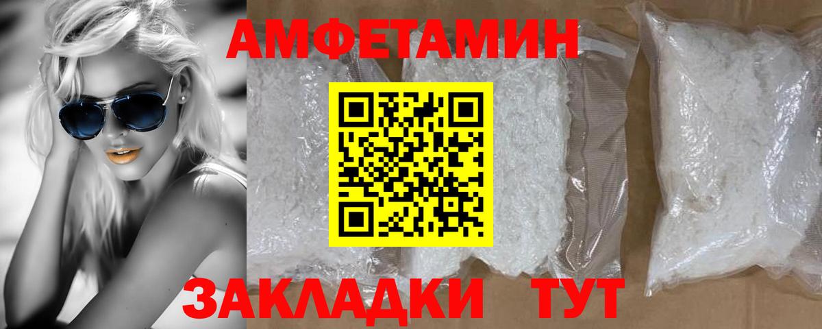 МЕТАМФЕТАМИН Methamphetamine Советск