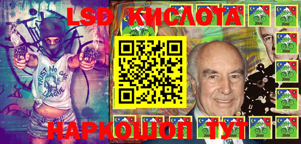 Наркотические марки 1,8мг Советск