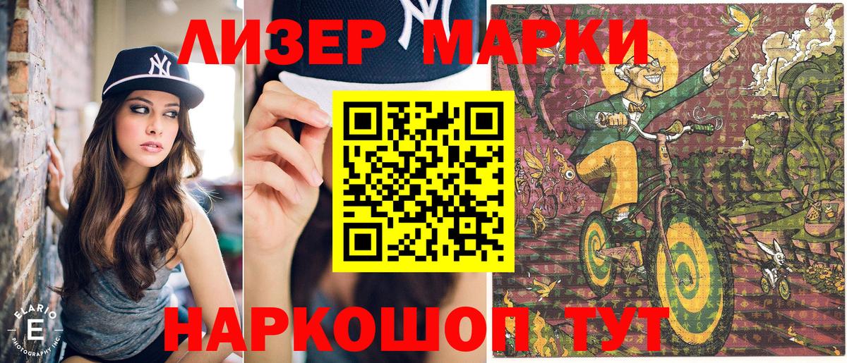 Наркотические марки  Марки 25I-NBOMe 1,5мг  Вход с VPN  Советск 