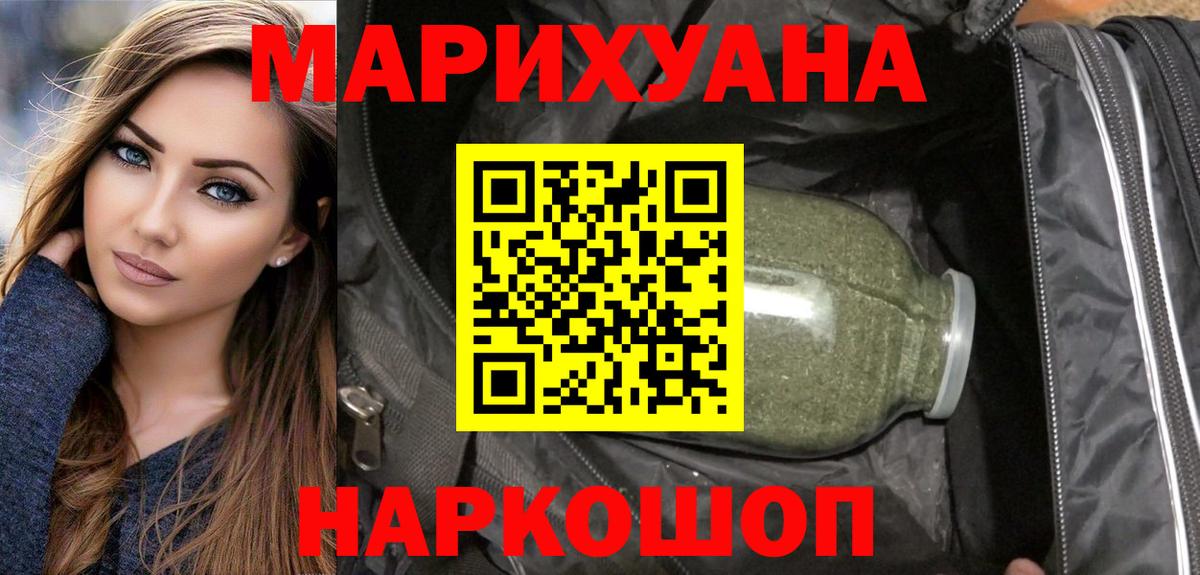 Шишки марихуана Ganja  МАРИХУАНА план  Советск  Бошки Шишки THC 21%  Вход с VPN  Канабис гибрид 